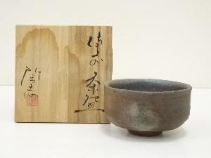 備前焼　藤森陶志造　茶碗（共箱）